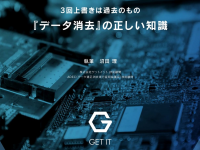 株式会社ゲットイットのプレスリリース画像
