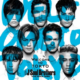 「Welcome to TOKYO / 三代目 J Soul Brothers from EXILE TRIBE」より