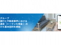 株式会社シノケングループのプレスリリース画像