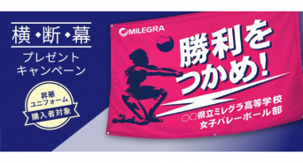 株式会社フラスコ１００ｃｃのプレスリリース画像