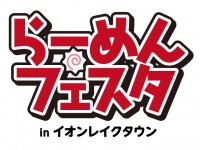 株式会社ラーメンデータバンクのプレスリリース画像