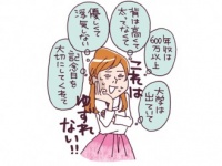 あなたがパートナーに求めるその条件、本当に必要ですか？