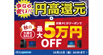 株式会社サードウェーブのプレスリリース画像
