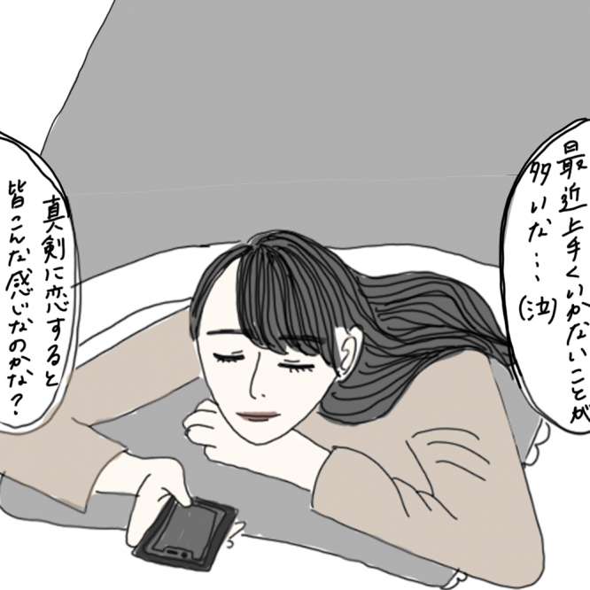 100日後に彼氏ができるハナ37日目-1