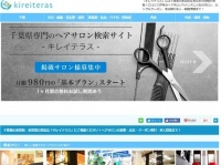 キレイテラス事務局のプレスリリース画像