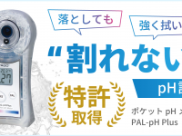 株式会社アタゴのプレスリリース画像
