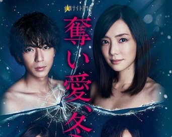 テレビ朝日『奪い愛、冬』公式サイトより