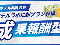 株式会社コネクター・ジャパンのプレスリリース画像