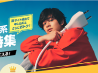 北村匠海が舞う。コンセントにさすだけで使える簡単WiFi新CM放送