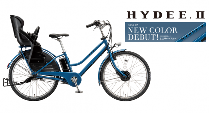 ブリヂストンサイクル株式会社のプレスリリース画像