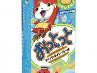 ジバニャンやコマさん、新キャラのUSAピョンも！『妖怪ウォッチおっとっと＜テリヤキバーガー味＞』8月4日発売