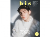 Snow Man・ラウールが『bis』7月号増刊カバーに初登場。特集インタビューも掲載