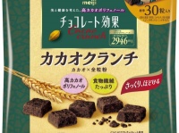 健康を考えるチョコ。明治「チョコレート効果 カカオクランチ大袋」が新登場