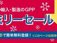 入場整理券100枚配布