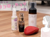 【ウォッシュから美膣器まで】アラサー女子、初めてのデリケートゾーンケアを体験！