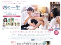 【芸能記者レッド】新婚・向井理、共演女優に総スカン食らう？！