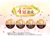 株式会社鈴木ハーブ研究所のプレスリリース画像