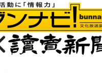 株式会社文化放送キャリアパートナーズのプレスリリース画像