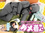 【一度着たら脱げない】自堕落を愛する女子のパジャマ“ダメ着ちゃん”爆誕！