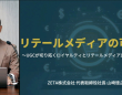 ZETA株式会社のプレスリリース画像