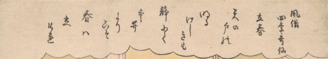 鈴木春信 風俗四季哥仙 立春(部分)