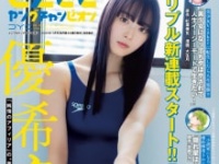 ⒞近藤宏一（秋田書店）