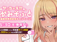 株式会社デジタルコマースのプレスリリース画像
