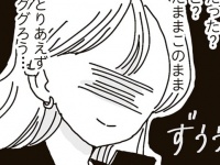 超へこむ……。気になる男性との待ち合わせに1時間半遅刻した女が思うこと【ビッチがビッチをやめた理由 #11】