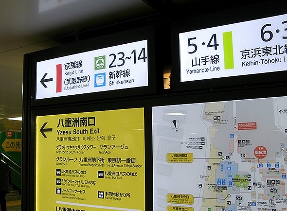 town20150223tokyoStation07.jpg