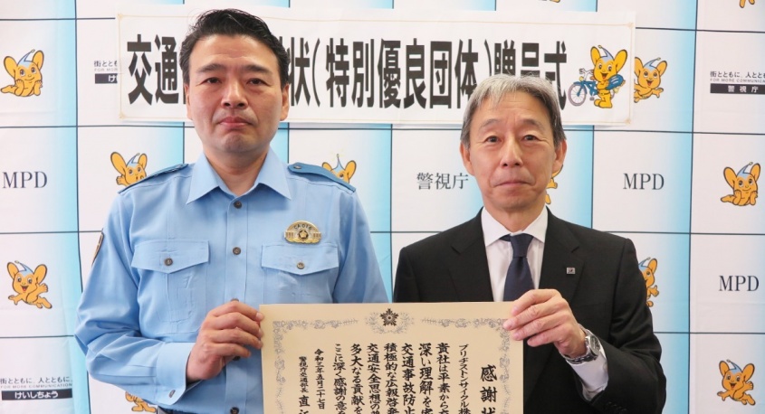 ブリヂストンサイクル株式会社のプレスリリース画像