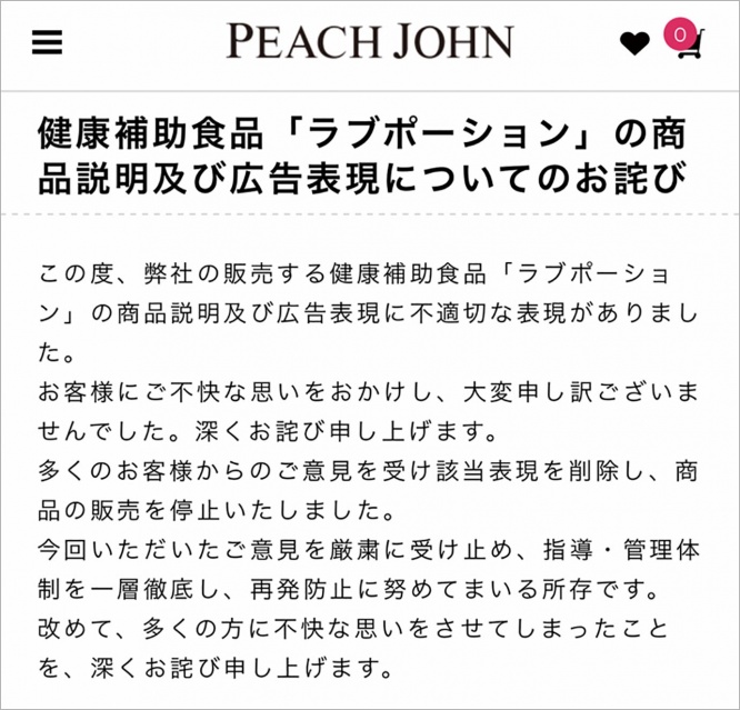 peach-john-love-portion2
