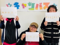 NPO法人立ち上げPROJECTキャンバスのプレスリリース画像
