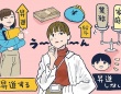 昇進を恐れなくていい。今の時代で女性に必要な強さとは？　自分らしく働くためにできること