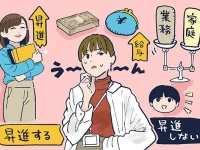 昇進を恐れなくていい。今の時代で女性に必要な強さとは？　自分らしく働くためにできること