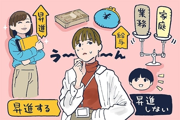 昇進を恐れなくていい。今の時代で女性に必要な強さとは? 自分らしく働くためにできること