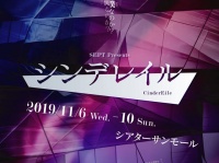 SEPTのプレスリリース画像