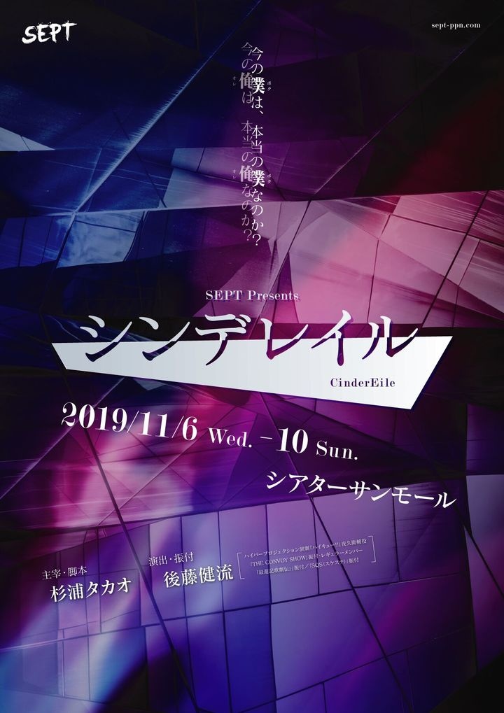 SEPTのプレスリリース画像