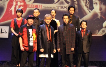 劇団 新感線『髑髏城の七人Season花』製作発表会見に小栗旬、山本耕史、りょう、古田新太らが登場！