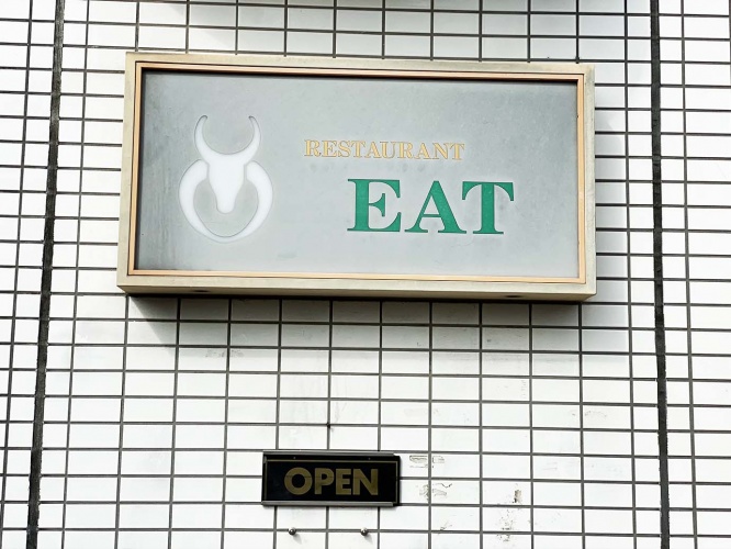 takaido-eat8