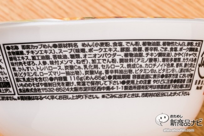 けやき味噌ラーメンIMG_5815