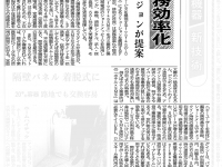 株式会社FunFusionのプレスリリース画像