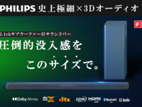 鑫三海株式会社のプレスリリース画像