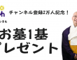 幸巡株式会社のプレスリリース画像