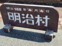 2022年＝明治155年？　頑なに「改元」しない明治村の姿勢に反響→実は深い理由があった