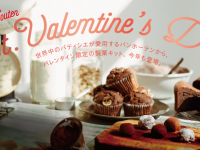 バンホーテン製菓キットで手作りバレンタイン！
