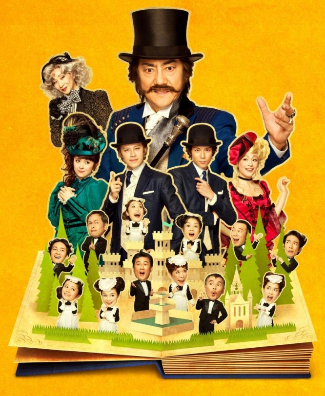 「紳士のための愛と殺人の手引き」