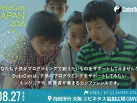 DojoConJapan2016実行委員会のプレスリリース画像