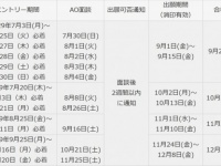 宝塚大学　東京メディア芸術学部（新宿キャンパス）のプレスリリース画像