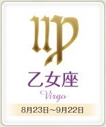 今日のあなたの運勢は？　2月19日の12星座占い