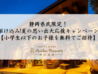 株式会社サンザのプレスリリース画像